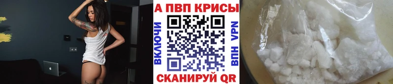 Альфа ПВП мука Чекалин