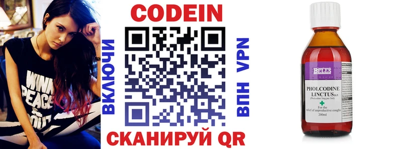 Кодеиновый сироп Lean Purple Drank  купить наркоту  hydra зеркало  Чекалин 