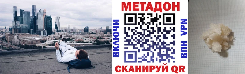 МЕТАДОН methadone  купить наркоту  Чекалин 